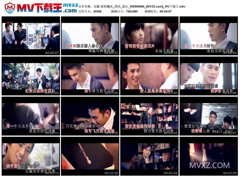 乐瞳-爱的魔法_国语_流行_ME600084